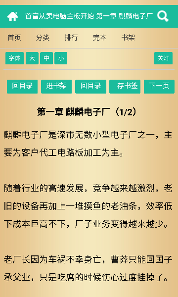 啃文书库官方版下载