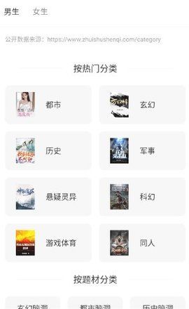 书荒阁 3.22.010619 安卓版