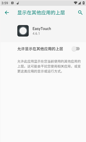 使用教程截图2