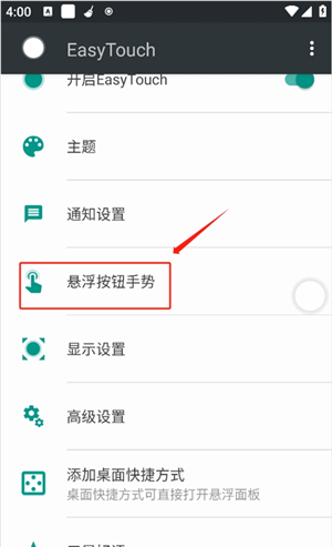 使用教程截图3