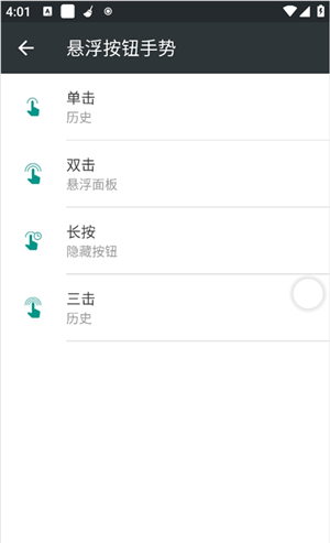 使用教程截图5