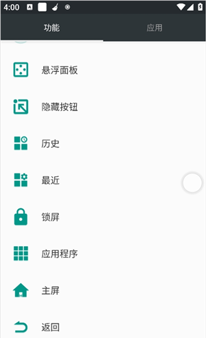 使用教程截图4