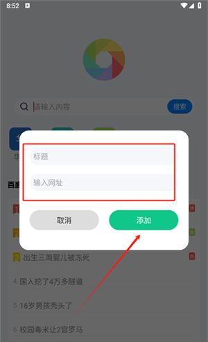 悦浏览器