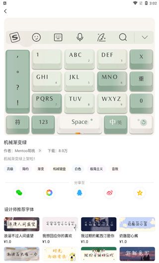 搜狗输入法截图
