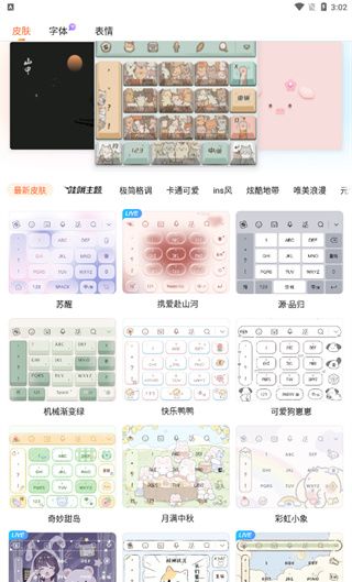 搜狗输入法截图