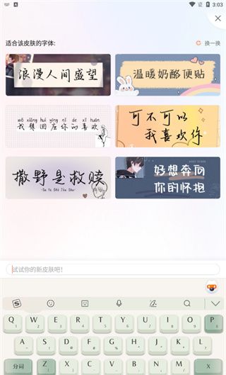 搜狗输入法截图