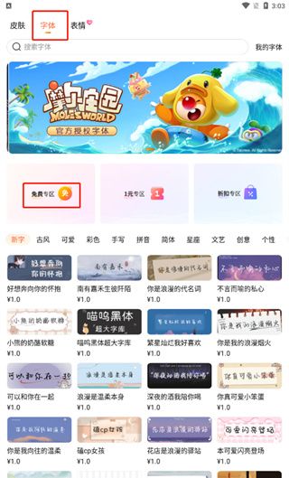 搜狗输入法截图
