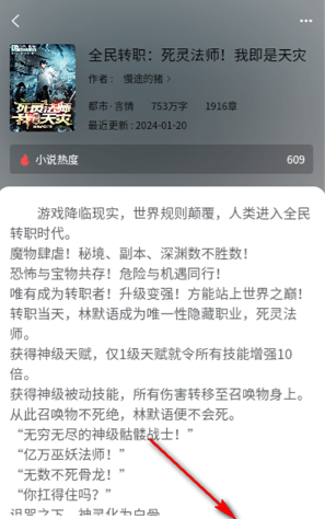 奇阅读app手机版下载