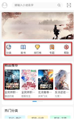 奇阅读app手机版下载