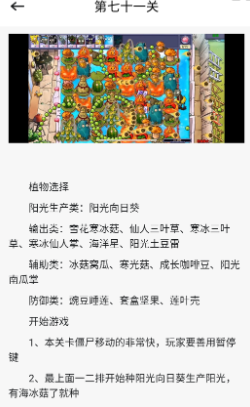 PVZBT盒子app最新版