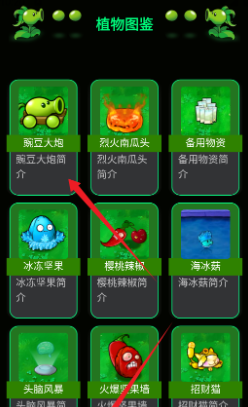 PVZBT盒子app最新版