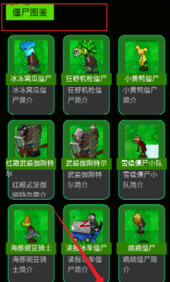 PVZBT盒子app最新版