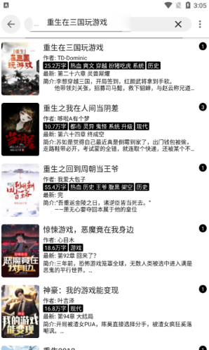 全网小说采集器