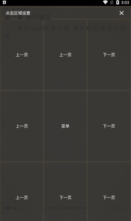 全网小说采集器