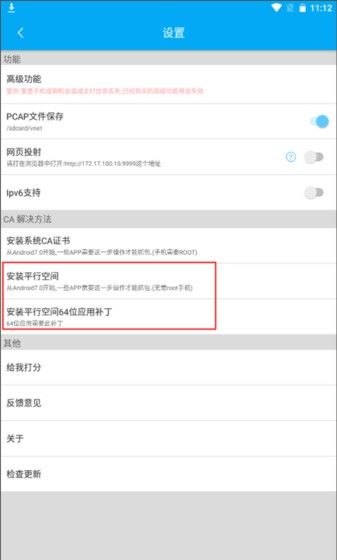 VNET抓包最新版
