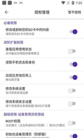 爱玩机