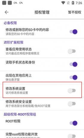 爱玩机
