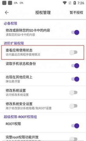 爱玩机