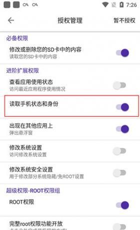 爱玩机