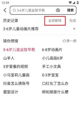 抖音搜索