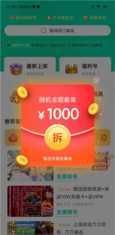 ONE游戏宝盒app安卓版图片7