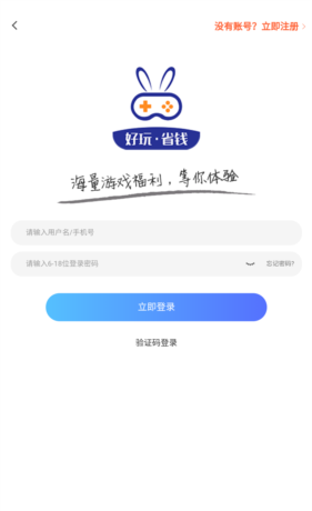 ONE游戏宝盒app安卓版图片16