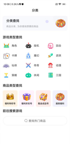 ONE游戏宝盒app安卓版图片11