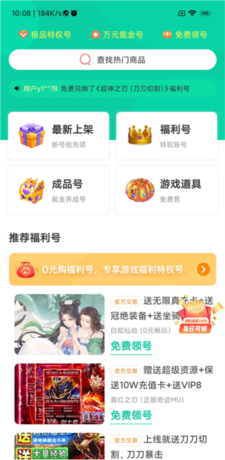 ONE游戏宝盒app安卓版图片8