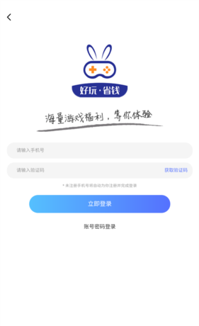 ONE游戏宝盒app安卓版图片17