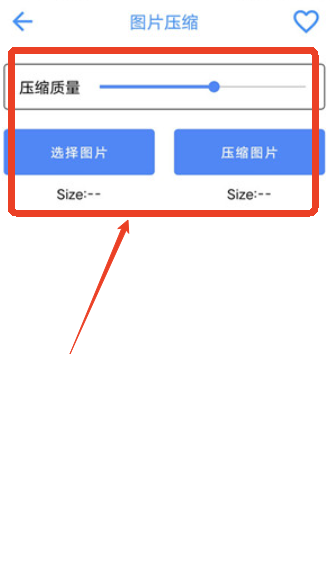 太极工具箱手机版