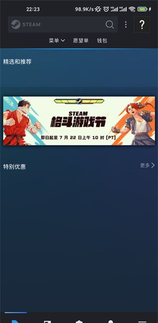steam手机版2024最新版本
