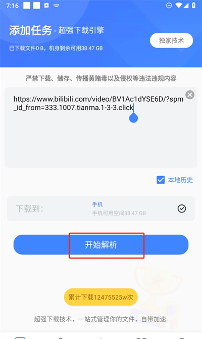浩克下载不升级版