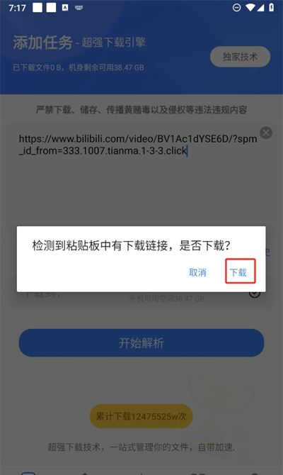 浩克下载不升级版