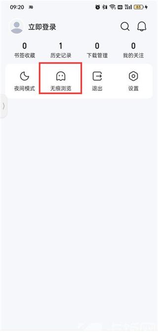 QQ浏览器软件下载安装手机版