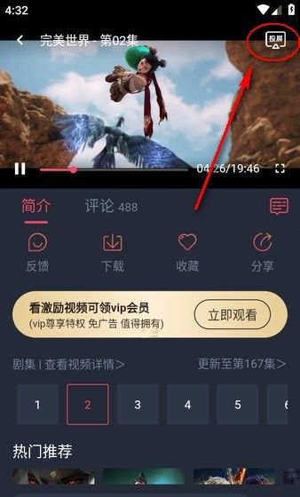 萌圈动漫app官方最新版