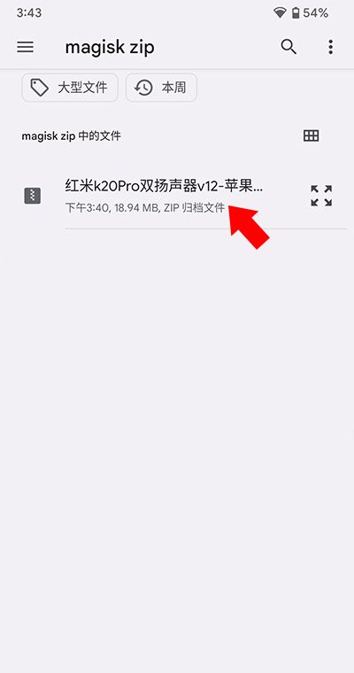 德尔塔面具app刷入模块教程