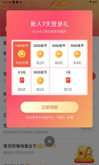 红果免费短剧截图