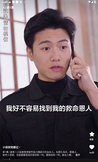 红果免费短剧截图