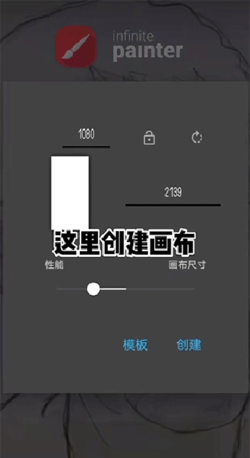 infinitepainter免费下载最新正版