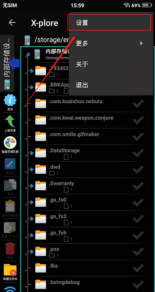 xplore文件管理器