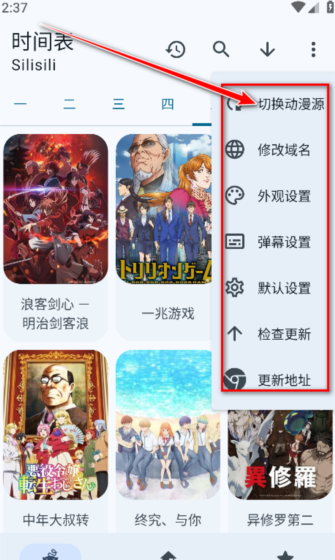LaQoo动漫软件图片9