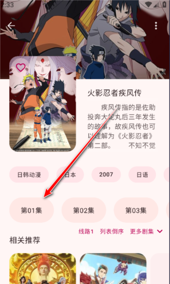 LaQoo动漫软件图片6