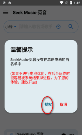 觅音音乐app官方版下载歌词教程
