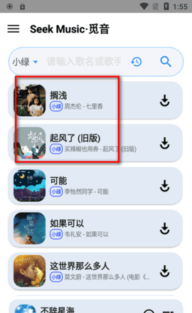觅音音乐app官方版下载歌词教程