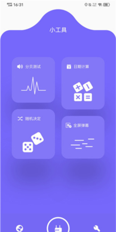 比特精灵手机版8