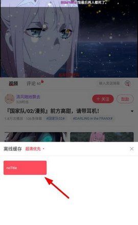 acfun图标流鼻血 6.77.0.1305 安卓版