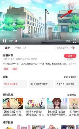 acfun图标流鼻血 6.77.0.1305 安卓版