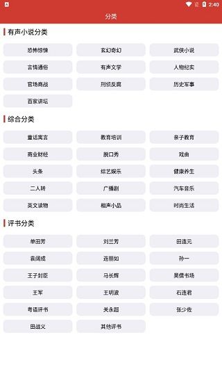 老白故事app使用教程