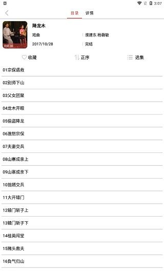老白故事app使用教程