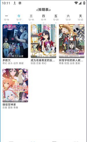 使用教程截图2